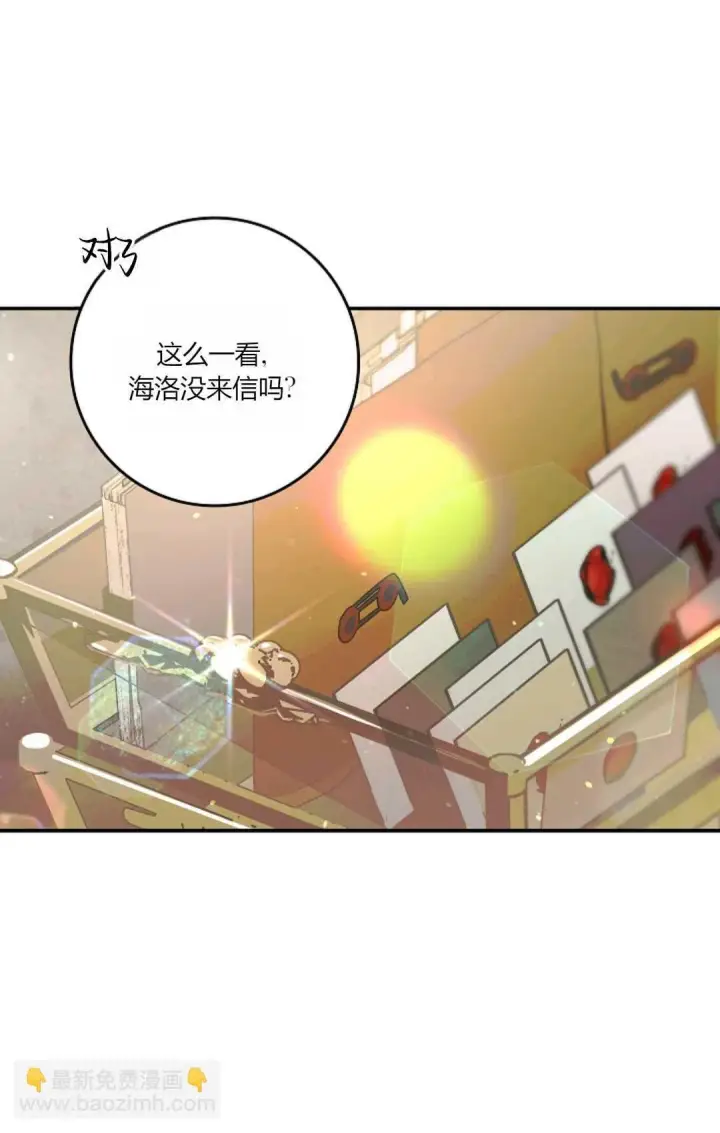 漫画《和时日不多的恋人过着非婚生活》第06话第47张图