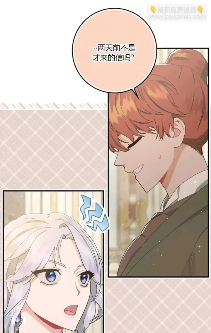 漫画《和时日不多的恋人过着非婚生活》第06话第48张图