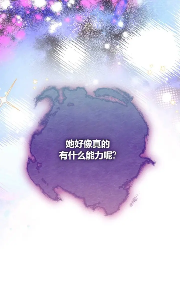 漫画《和时日不多的恋人过着非婚生活》第06话第5张图