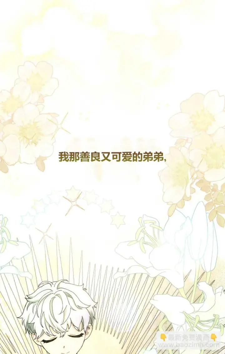 漫画《和时日不多的恋人过着非婚生活》第06话第51张图