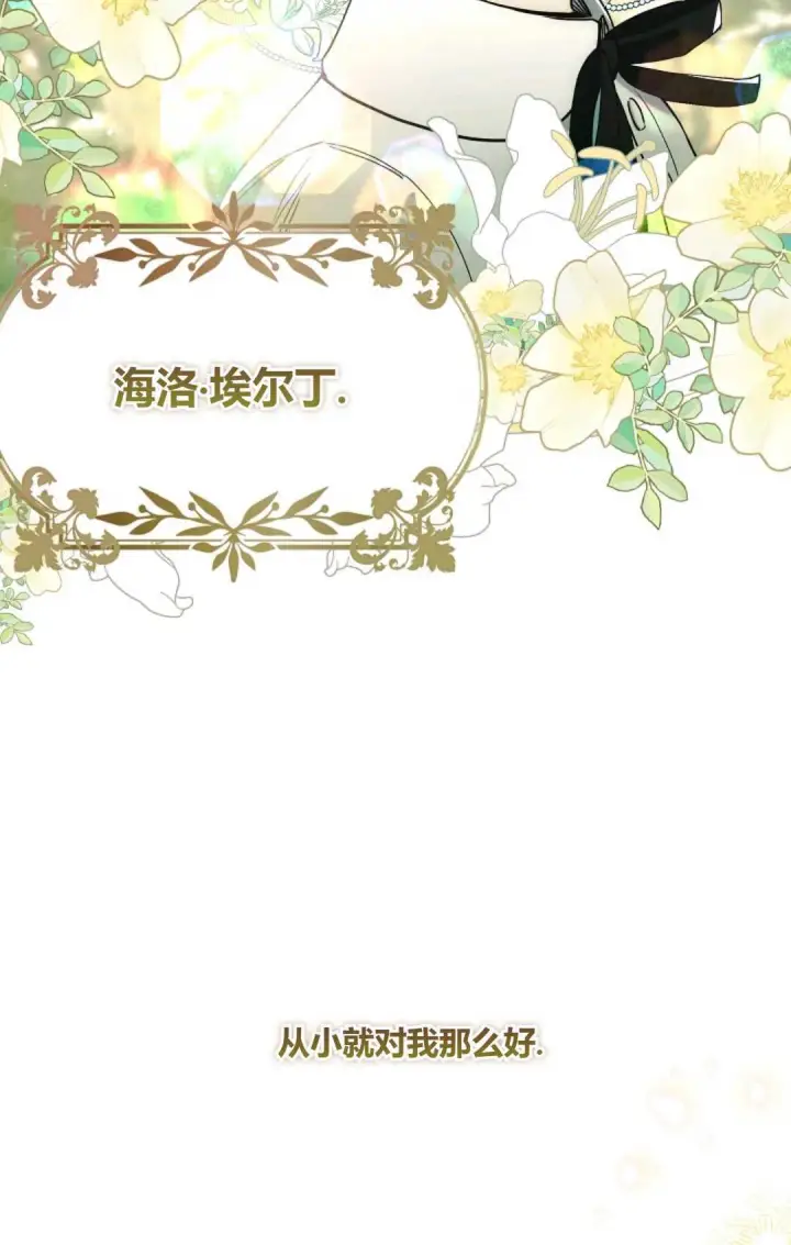 漫画《和时日不多的恋人过着非婚生活》第06话第53张图