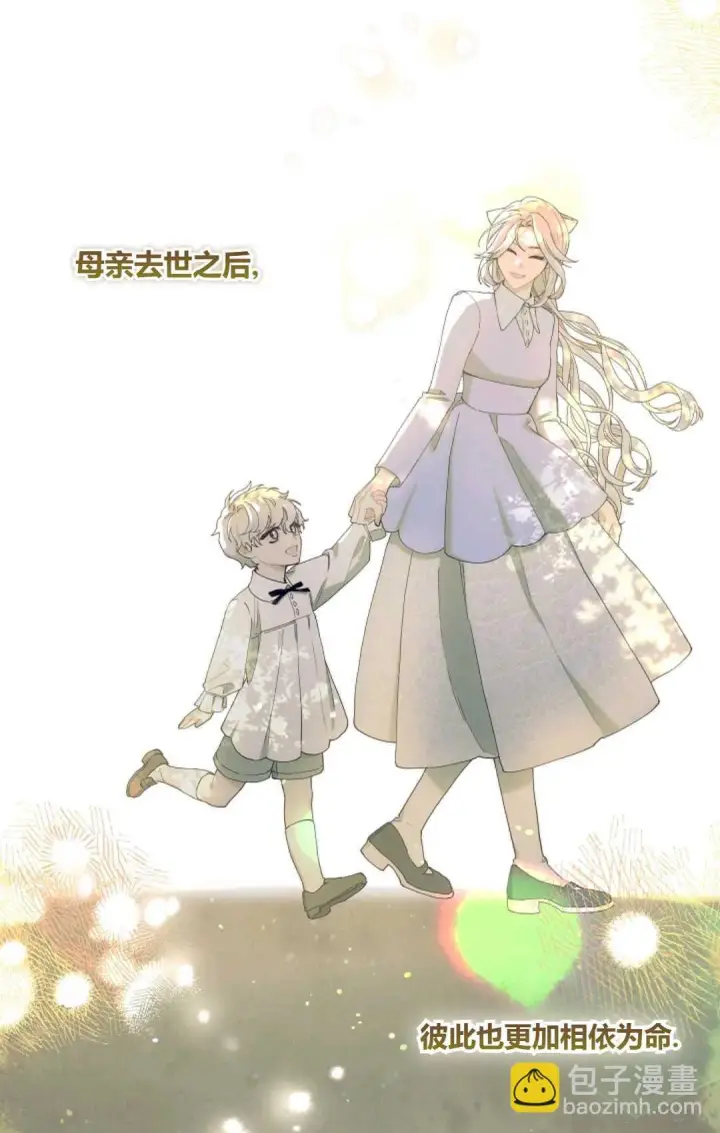漫画《和时日不多的恋人过着非婚生活》第06话第54张图
