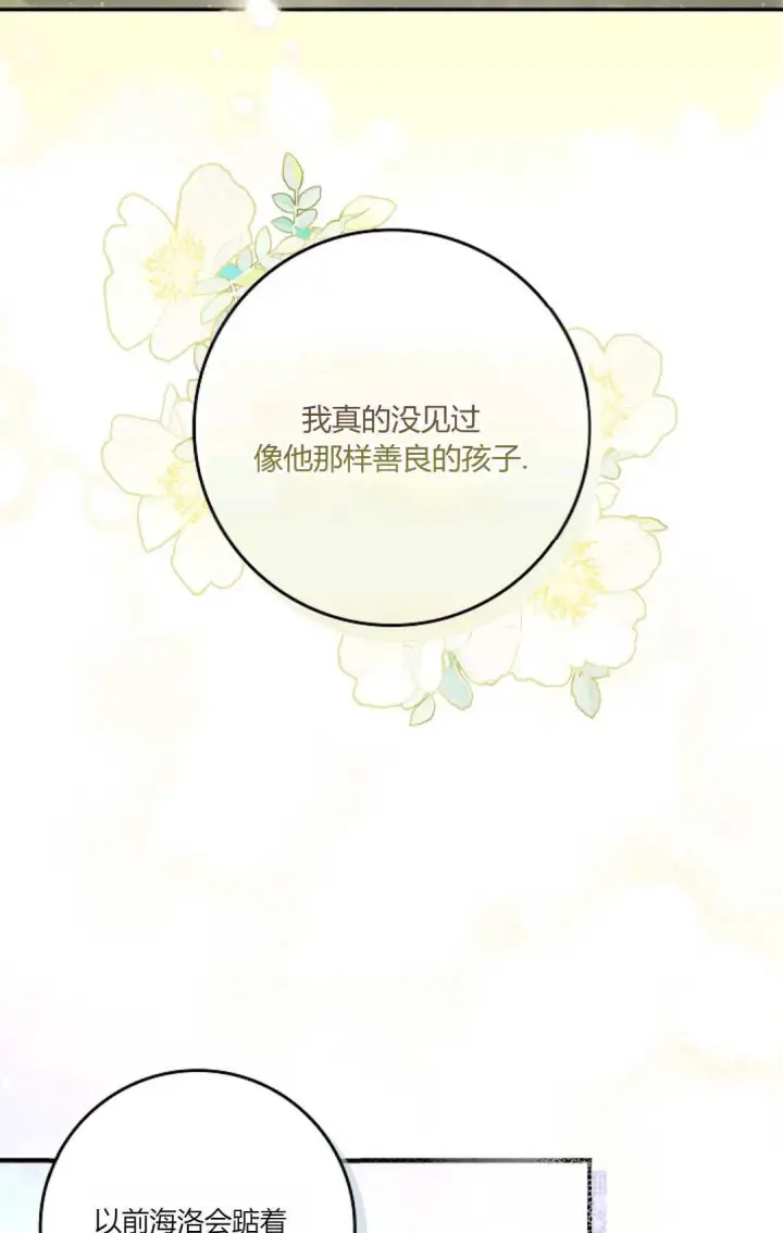 漫画《和时日不多的恋人过着非婚生活》第06话第55张图