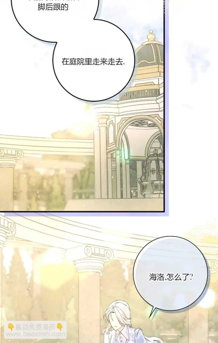 漫画《和时日不多的恋人过着非婚生活》第06话第56张图