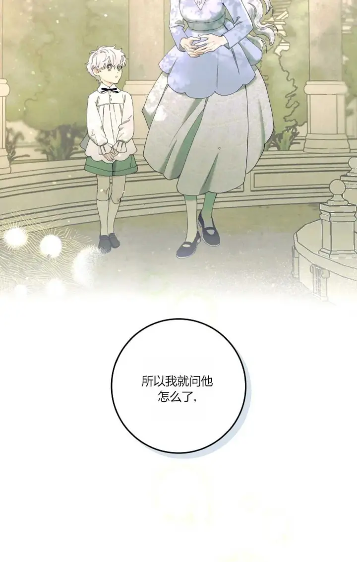 漫画《和时日不多的恋人过着非婚生活》第06话第57张图