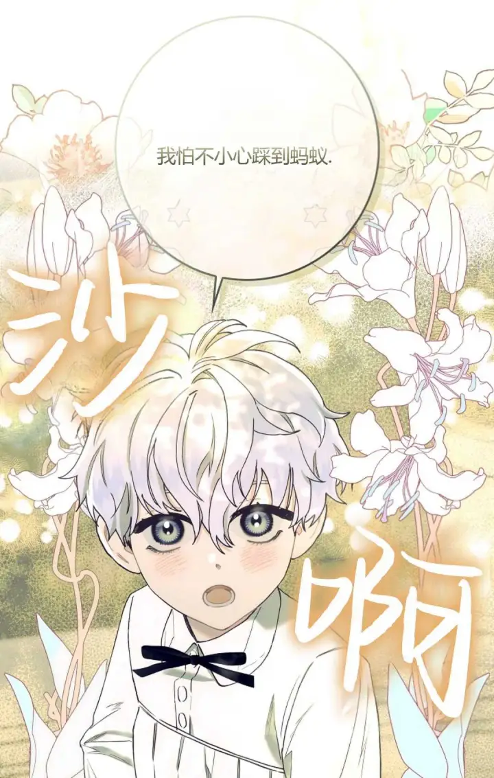 漫画《和时日不多的恋人过着非婚生活》第06话第58张图
