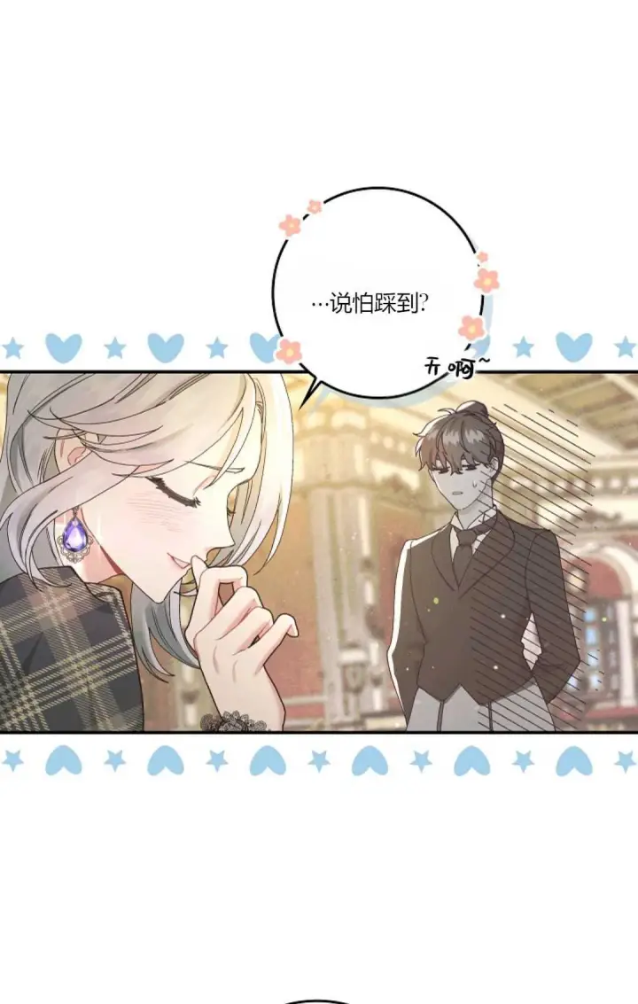 漫画《和时日不多的恋人过着非婚生活》第06话第60张图