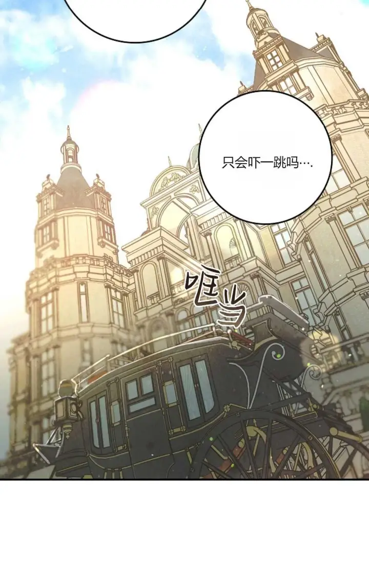 漫画《和时日不多的恋人过着非婚生活》第06话第63张图