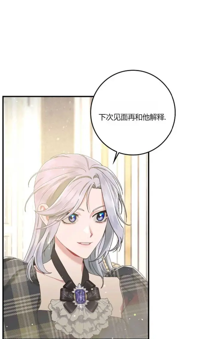 漫画《和时日不多的恋人过着非婚生活》第06话第64张图