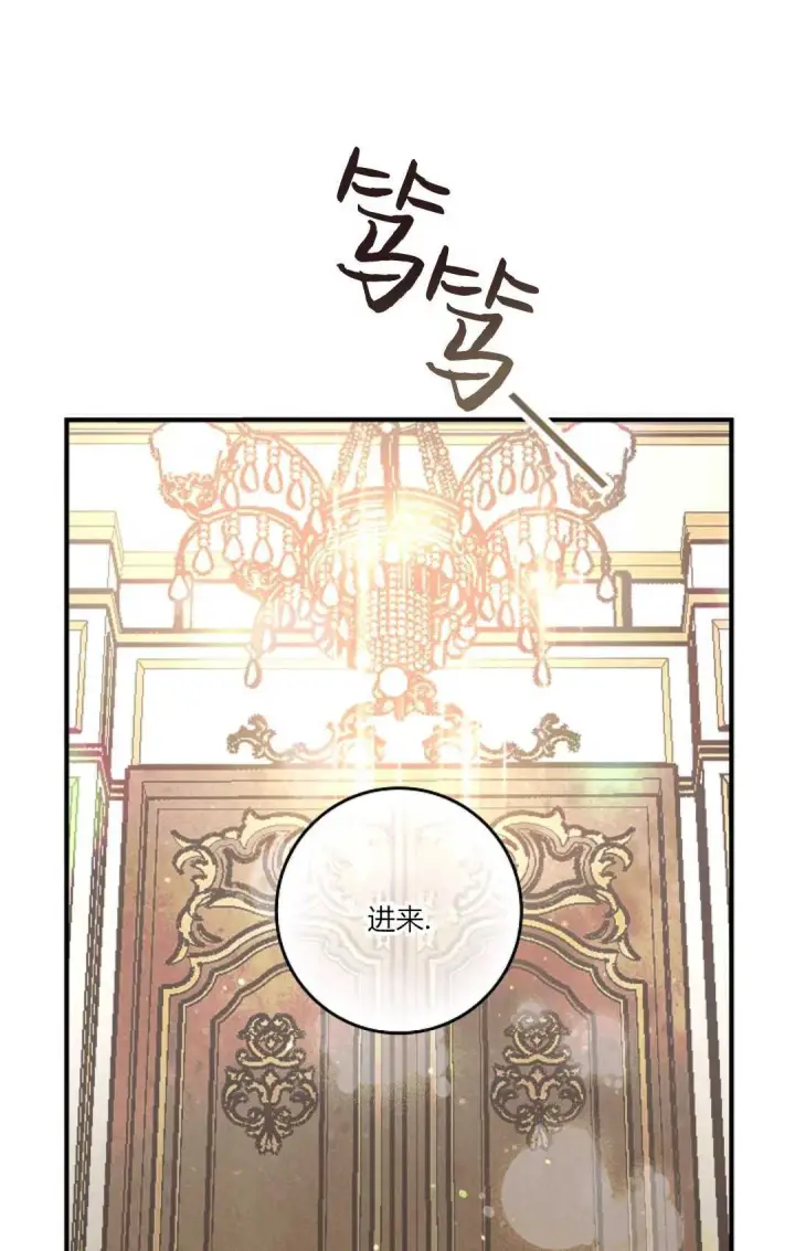 漫画《和时日不多的恋人过着非婚生活》第06话第67张图