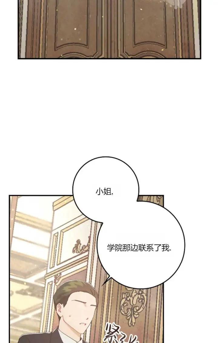 漫画《和时日不多的恋人过着非婚生活》第06话第68张图