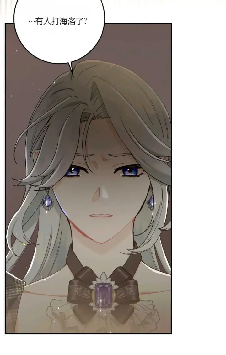 漫画《和时日不多的恋人过着非婚生活》第06话第71张图