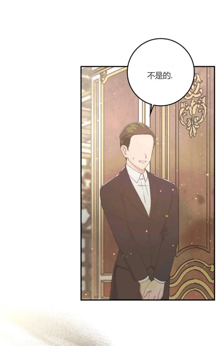 漫画《和时日不多的恋人过着非婚生活》第06话第72张图