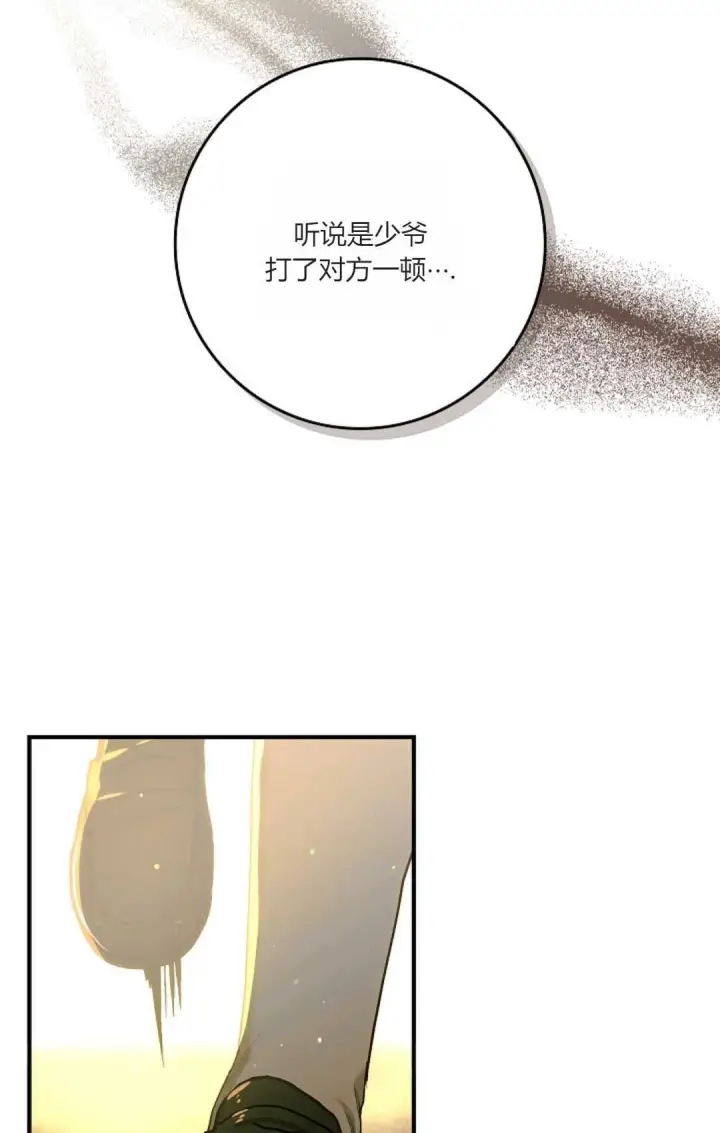 漫画《和时日不多的恋人过着非婚生活》第06话第73张图