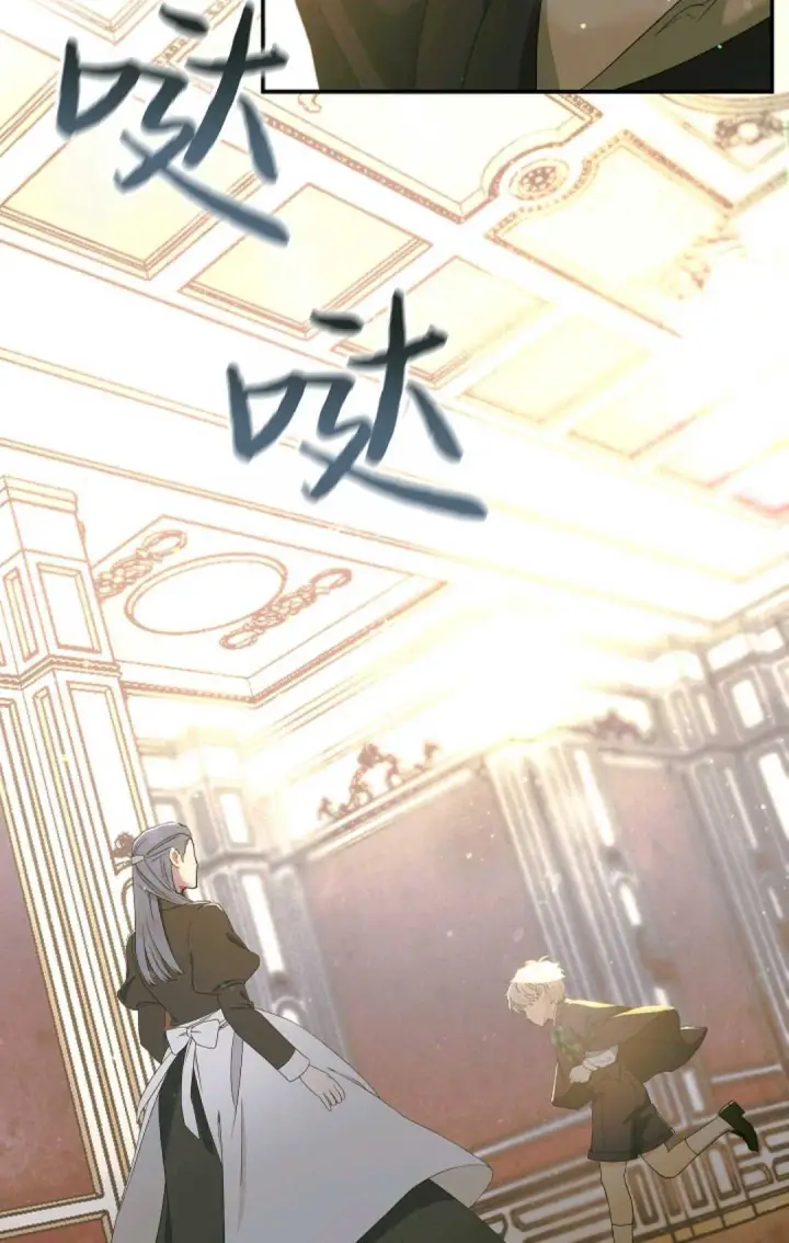 漫画《和时日不多的恋人过着非婚生活》第06话第75张图