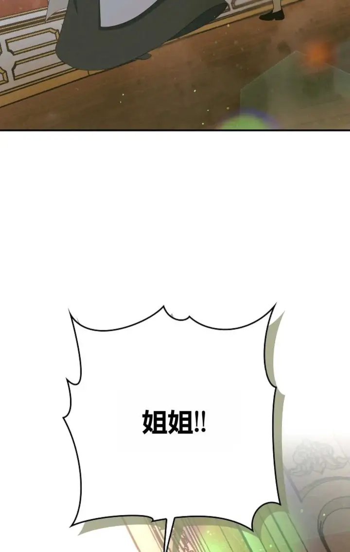 漫画《和时日不多的恋人过着非婚生活》第06话第76张图
