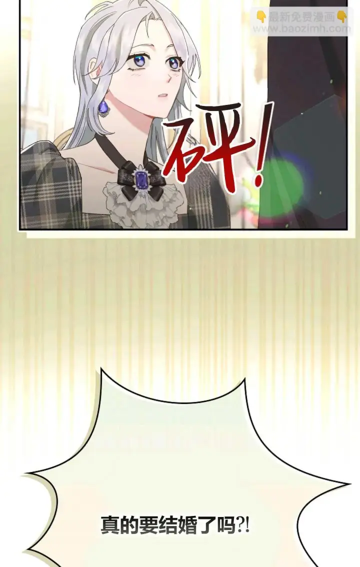 漫画《和时日不多的恋人过着非婚生活》第06话第79张图