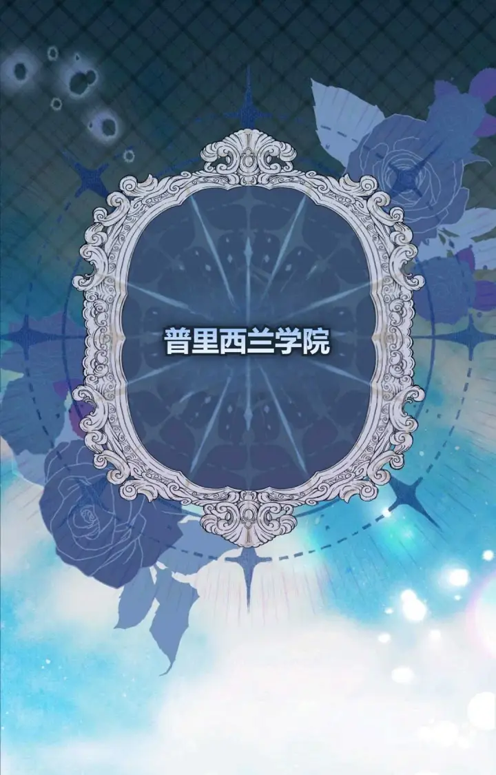 漫画《和时日不多的恋人过着非婚生活》第06话第83张图
