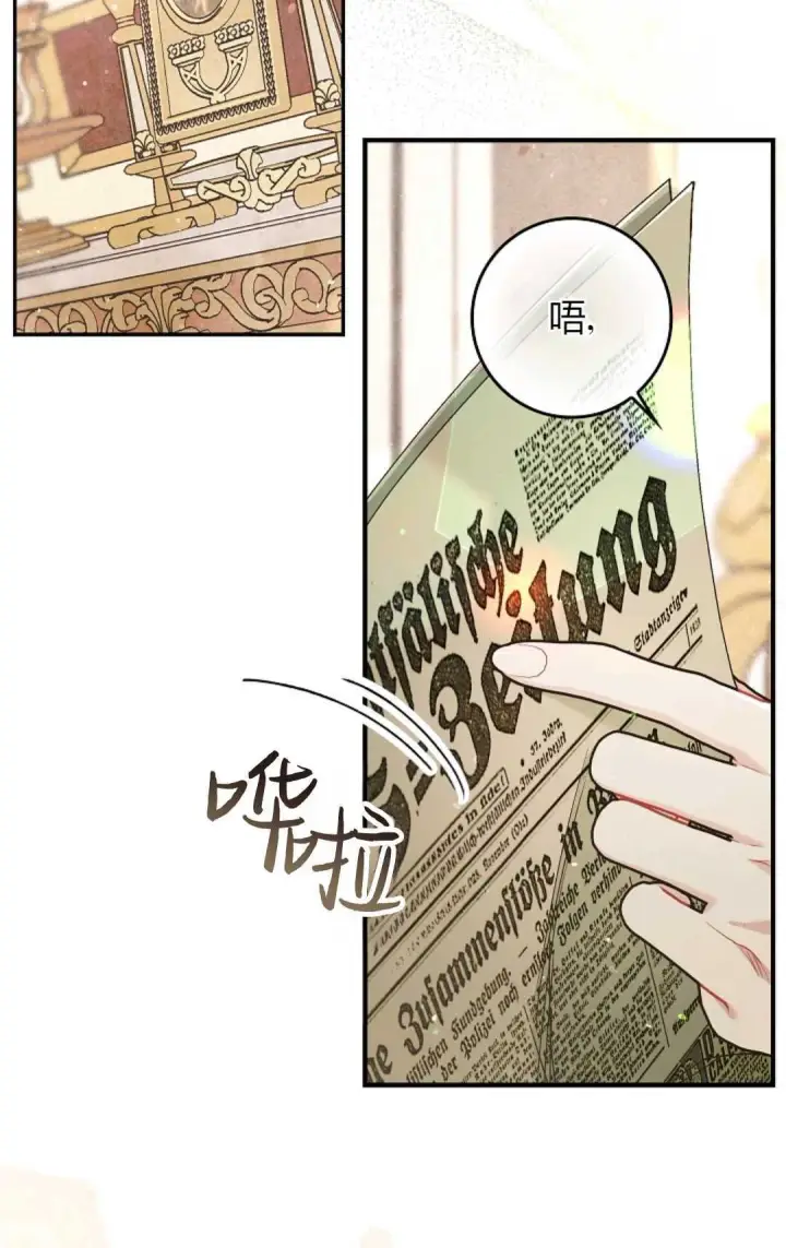 漫画《和时日不多的恋人过着非婚生活》第06话第9张图