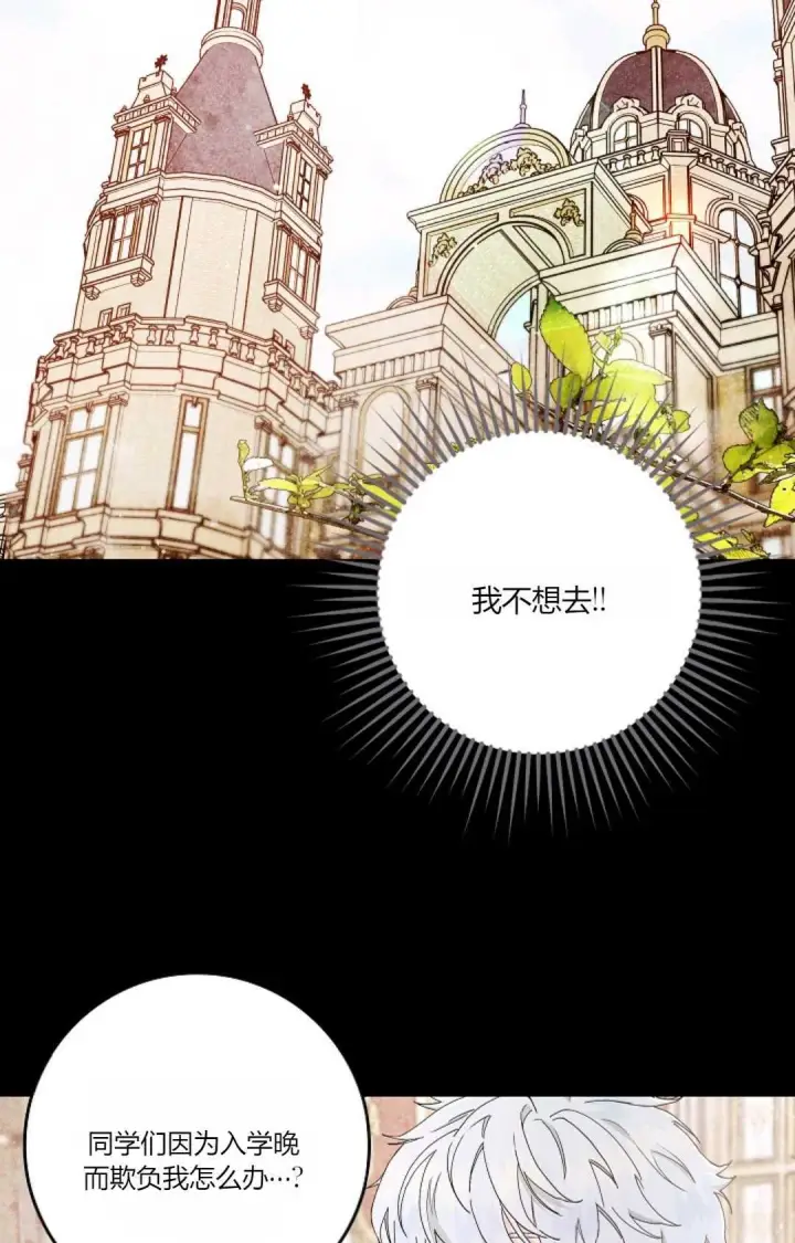 漫画《和时日不多的恋人过着非婚生活》第07话第11张图