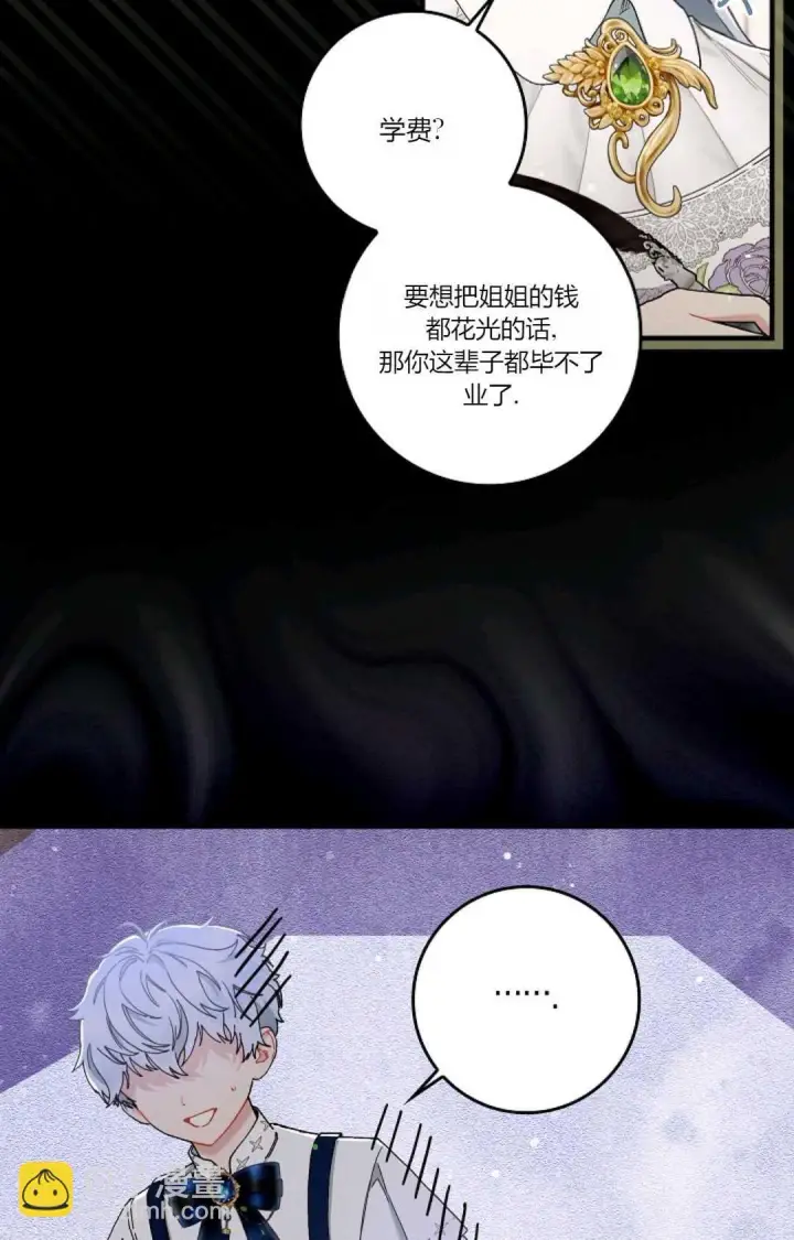 漫画《和时日不多的恋人过着非婚生活》第07话第16张图