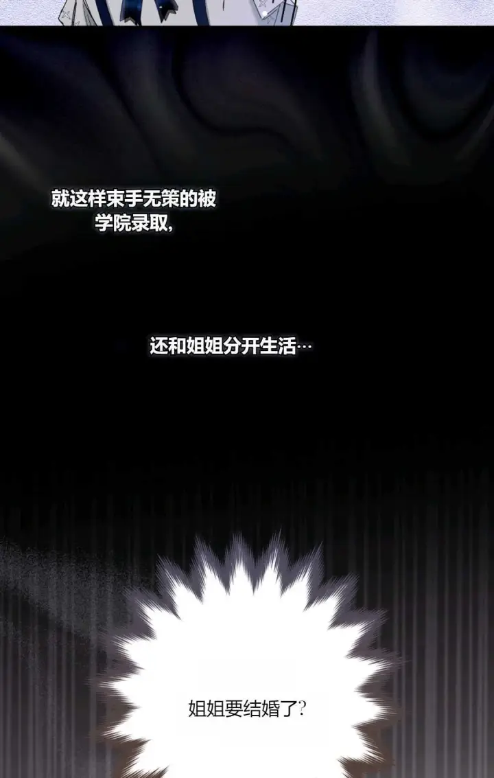 漫画《和时日不多的恋人过着非婚生活》第07话第17张图