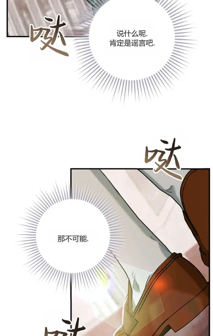 漫画《和时日不多的恋人过着非婚生活》第07话第19张图