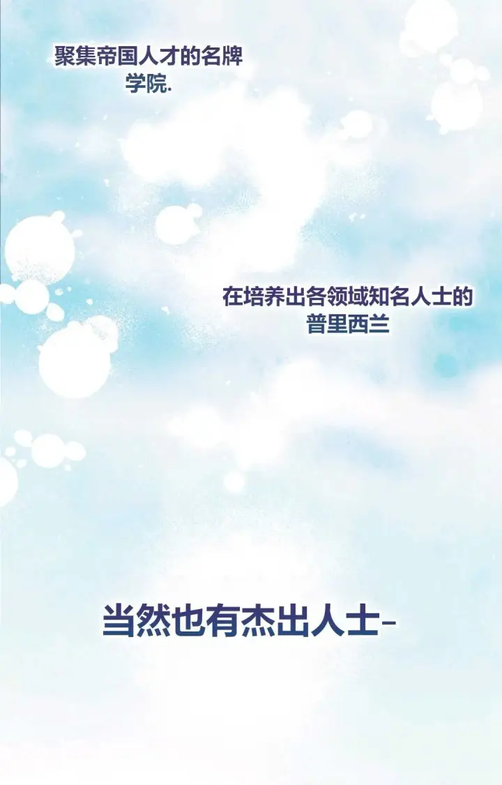 漫画《和时日不多的恋人过着非婚生活》第07话第2张图