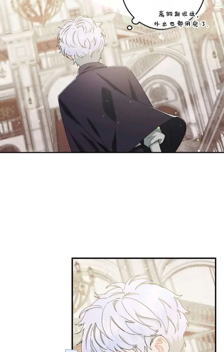漫画《和时日不多的恋人过着非婚生活》第07话第21张图