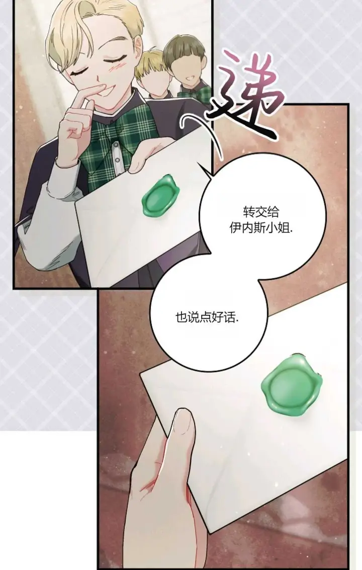 漫画《和时日不多的恋人过着非婚生活》第07话第23张图