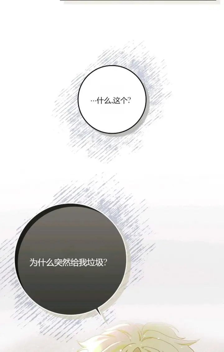 漫画《和时日不多的恋人过着非婚生活》第07话第24张图