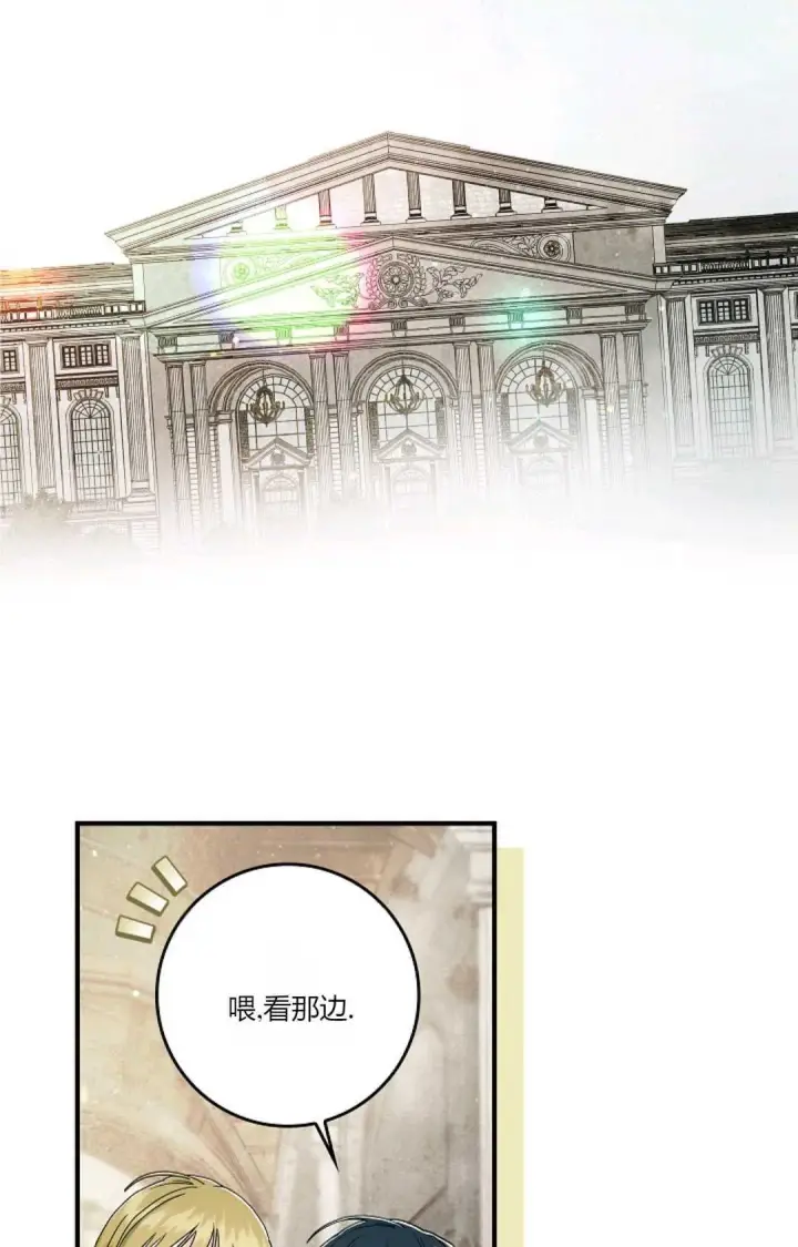 漫画《和时日不多的恋人过着非婚生活》第07话第3张图