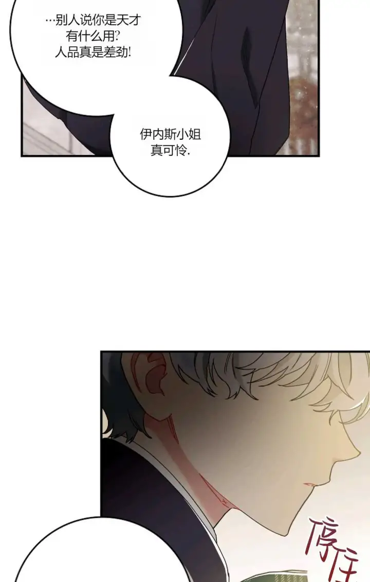 漫画《和时日不多的恋人过着非婚生活》第07话第30张图
