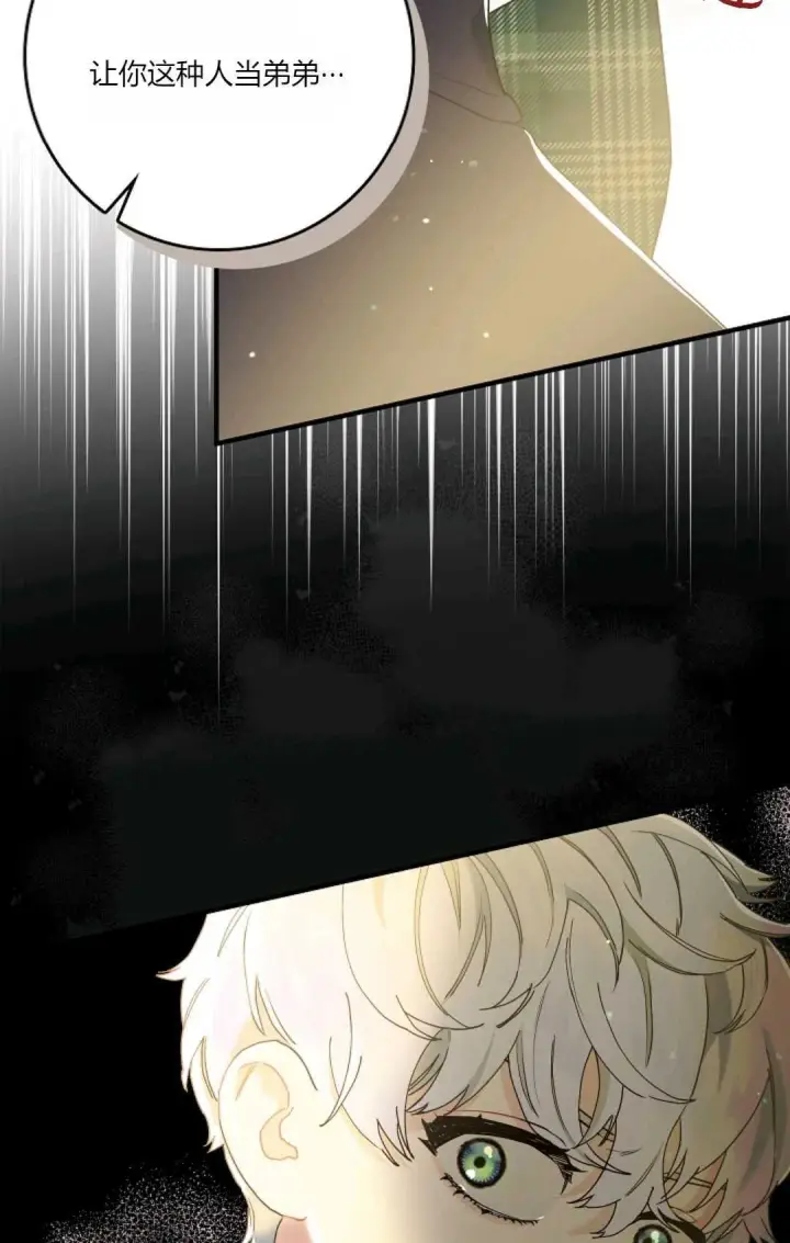 漫画《和时日不多的恋人过着非婚生活》第07话第31张图