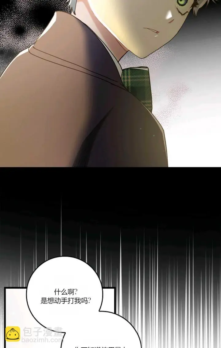 漫画《和时日不多的恋人过着非婚生活》第07话第32张图