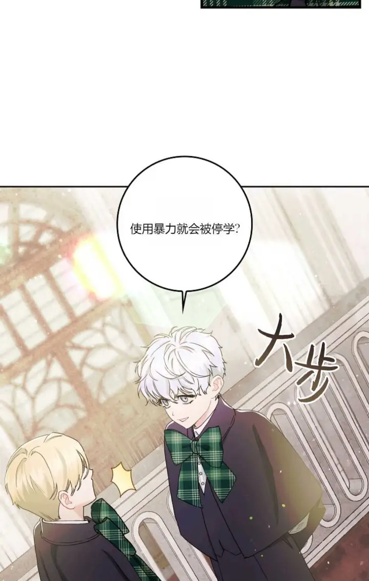 漫画《和时日不多的恋人过着非婚生活》第07话第34张图