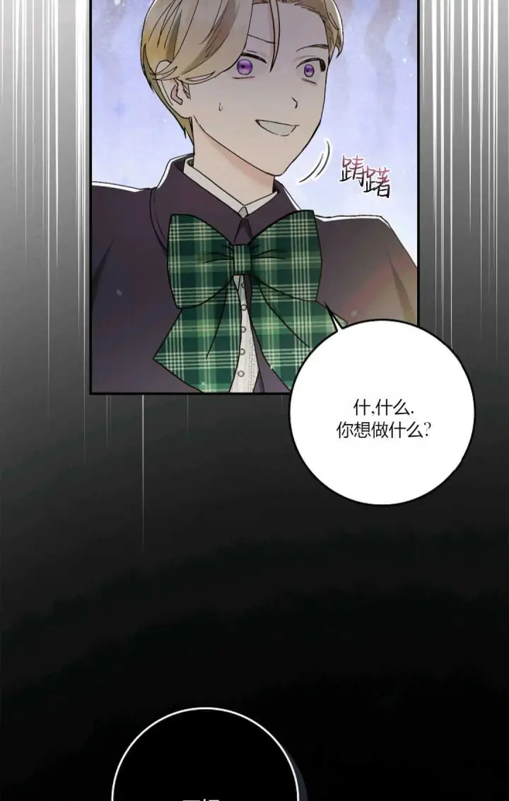 漫画《和时日不多的恋人过着非婚生活》第07话第36张图