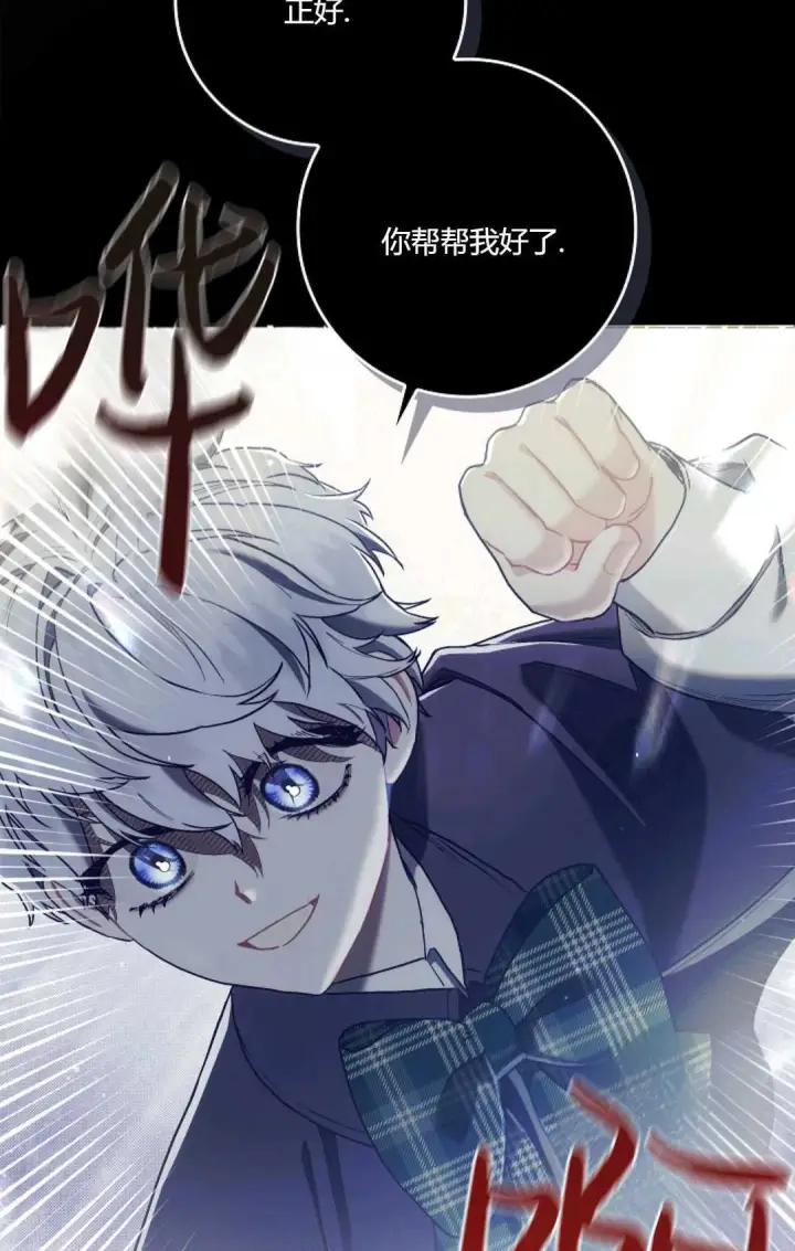 漫画《和时日不多的恋人过着非婚生活》第07话第37张图