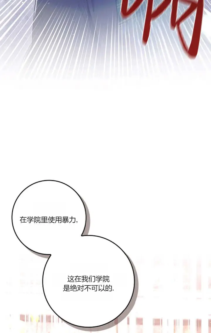 漫画《和时日不多的恋人过着非婚生活》第07话第38张图
