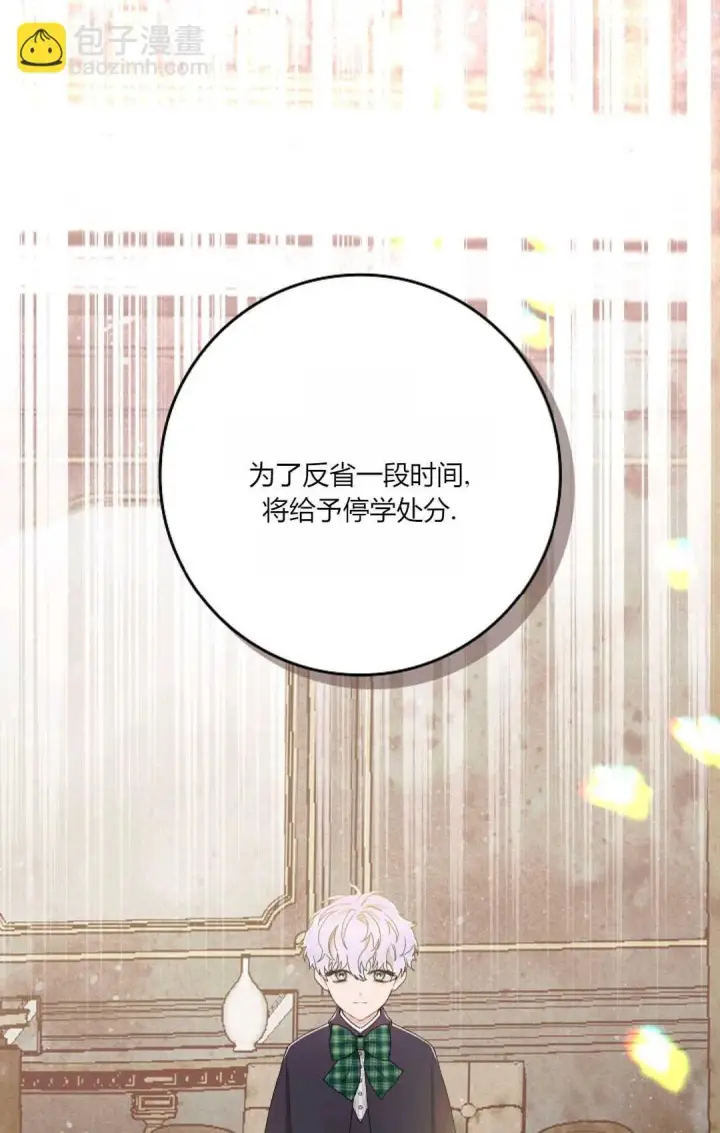 漫画《和时日不多的恋人过着非婚生活》第07话第39张图