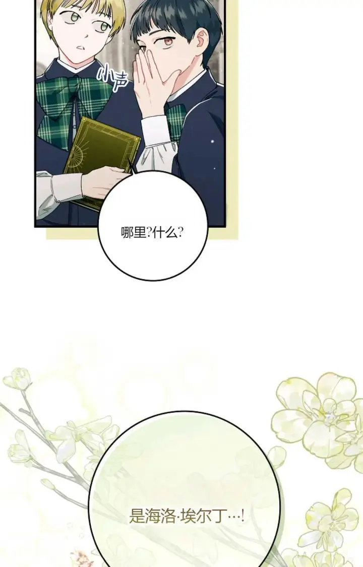 漫画《和时日不多的恋人过着非婚生活》第07话第4张图