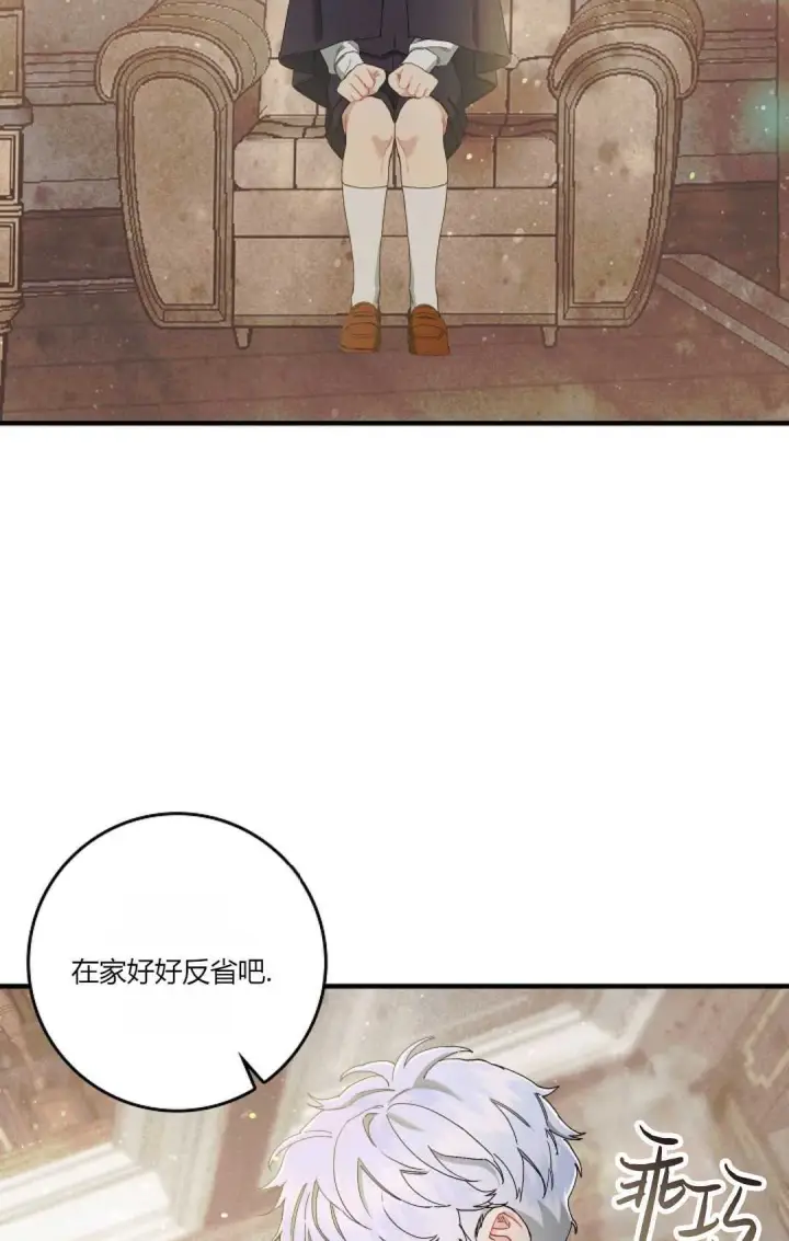 漫画《和时日不多的恋人过着非婚生活》第07话第40张图
