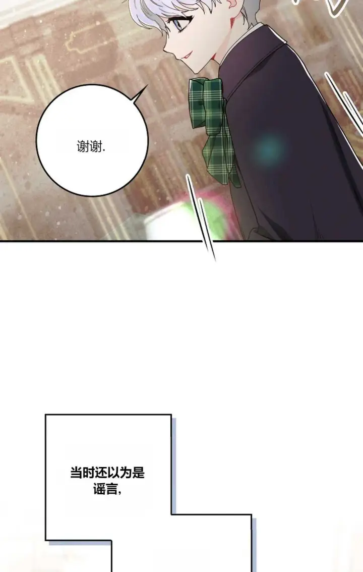 漫画《和时日不多的恋人过着非婚生活》第07话第41张图