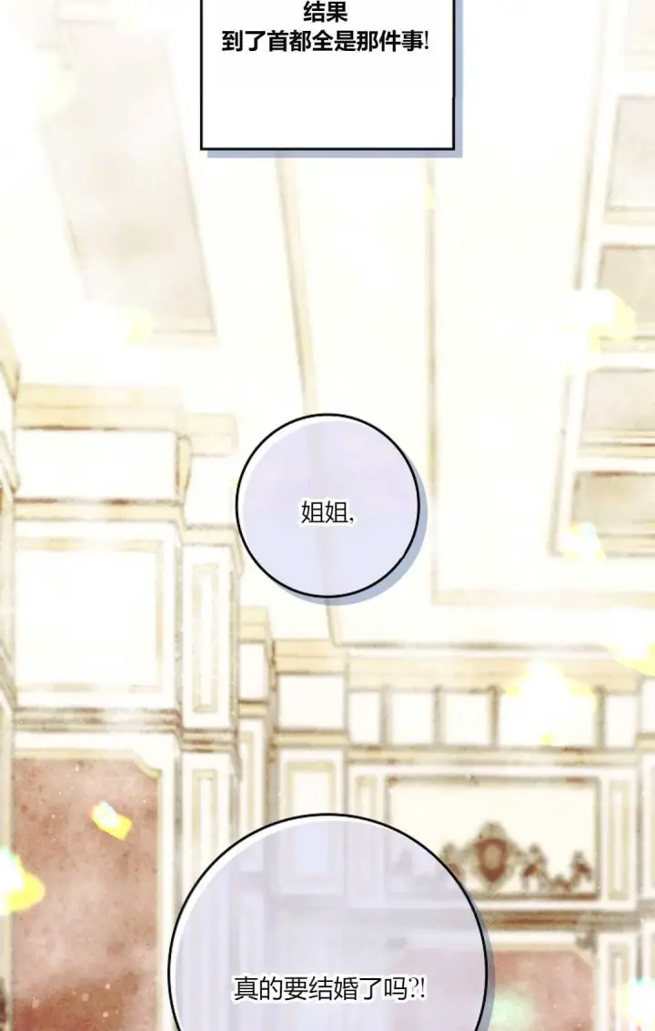 漫画《和时日不多的恋人过着非婚生活》第07话第42张图