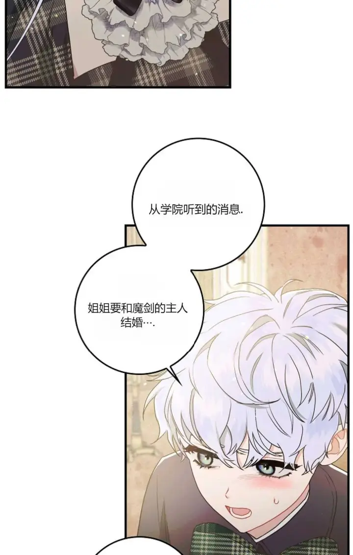 漫画《和时日不多的恋人过着非婚生活》第07话第45张图