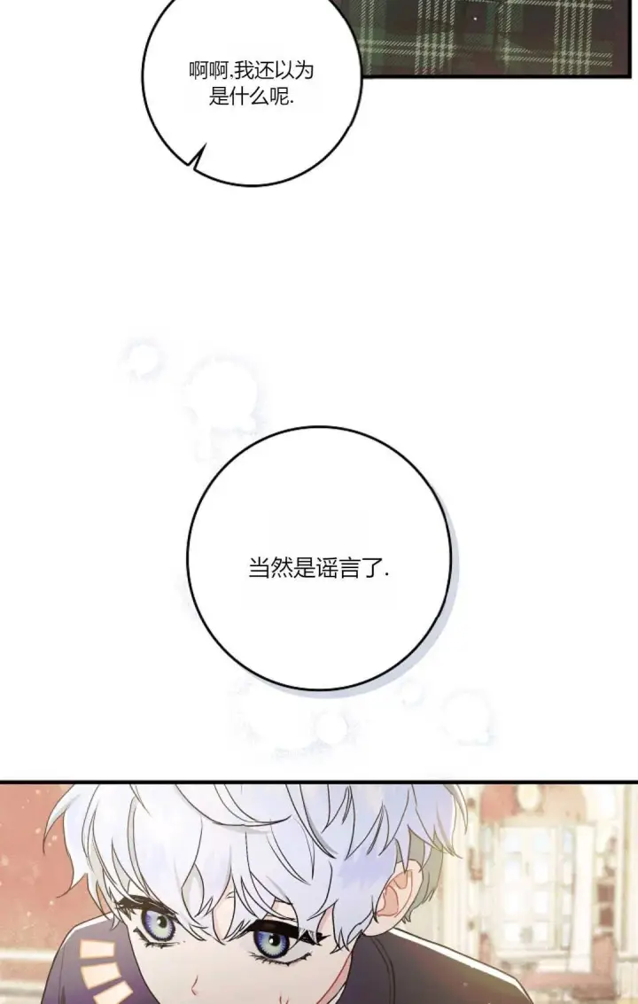 漫画《和时日不多的恋人过着非婚生活》第07话第46张图