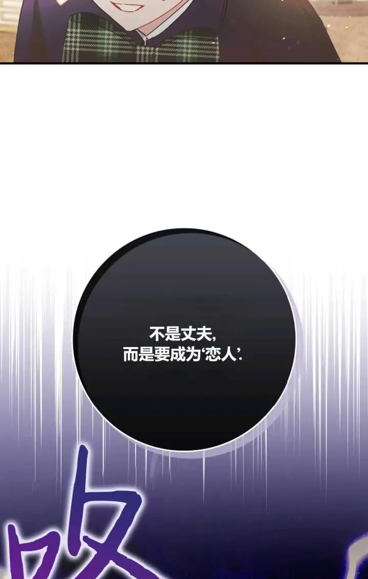 漫画《和时日不多的恋人过着非婚生活》第07话第47张图