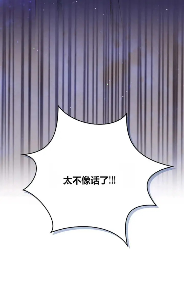 漫画《和时日不多的恋人过着非婚生活》第07话第49张图