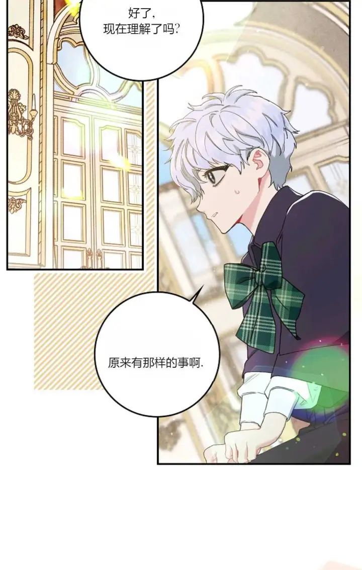 漫画《和时日不多的恋人过着非婚生活》第07话第52张图