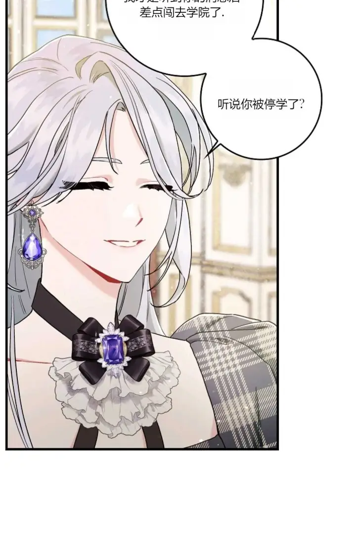 漫画《和时日不多的恋人过着非婚生活》第07话第57张图
